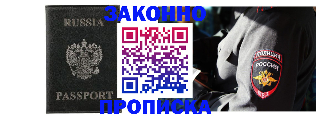 миграционный учет в Тарко-Сале