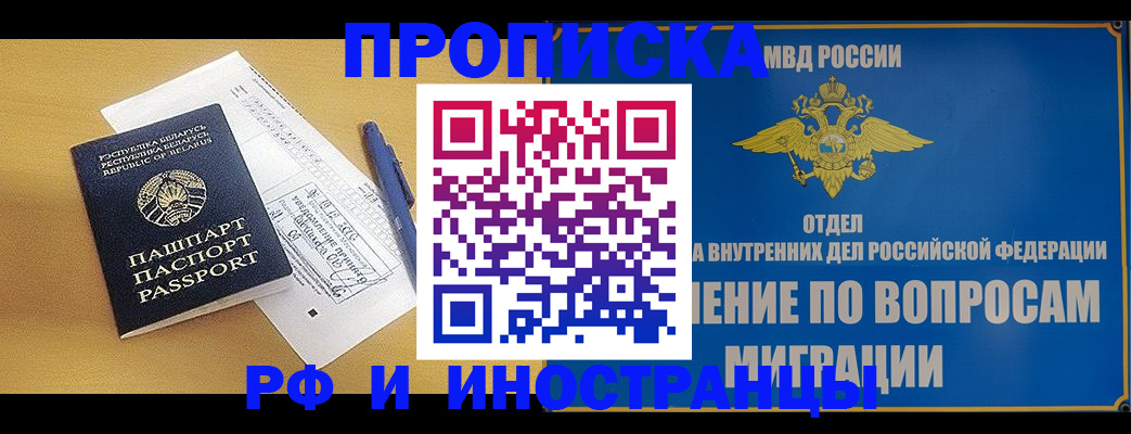 временная регистрация 2025 в Тарко-Сале