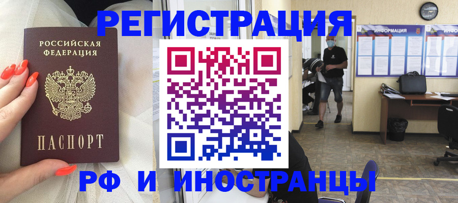 регистрация в Тарко-Сале