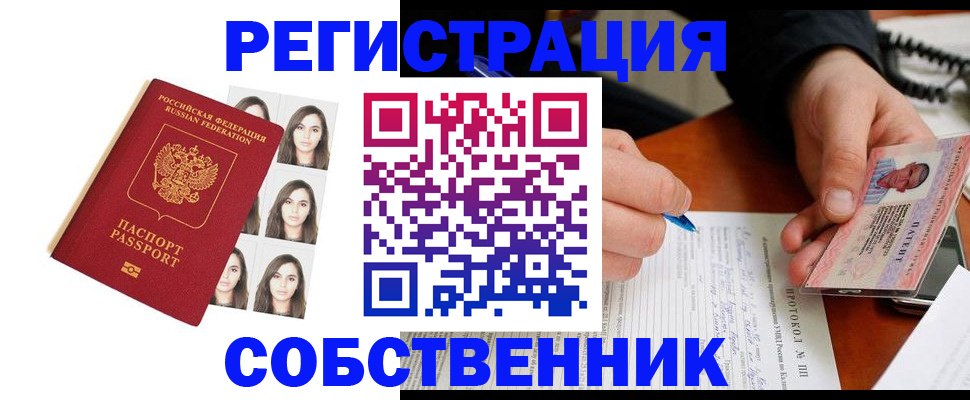 временная регистрация для всех в Тарко-Сале