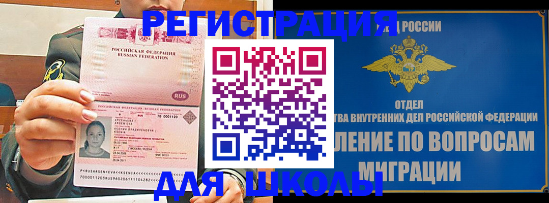 прописка иностранных граждан в Тарко-Сале